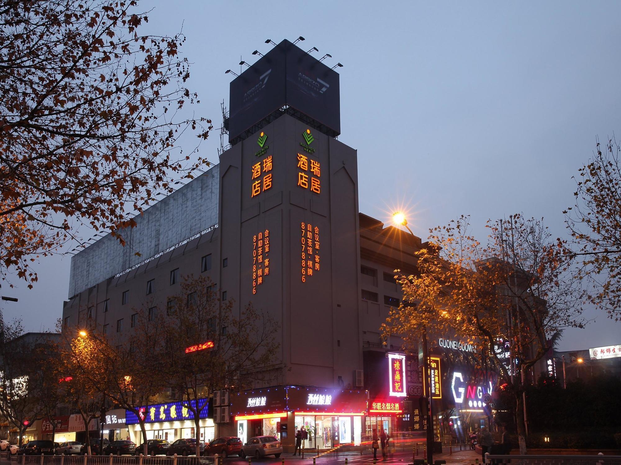 Hangzhou Ruiju Hotel المظهر الخارجي الصورة